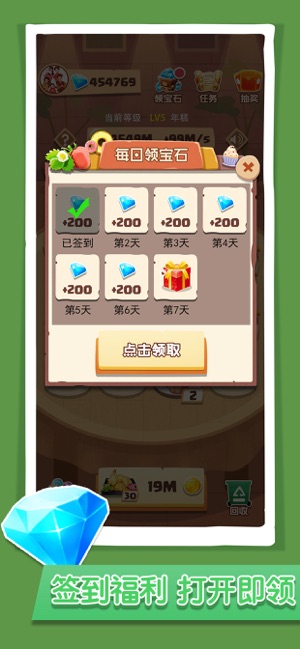 美食与合成红包版图2