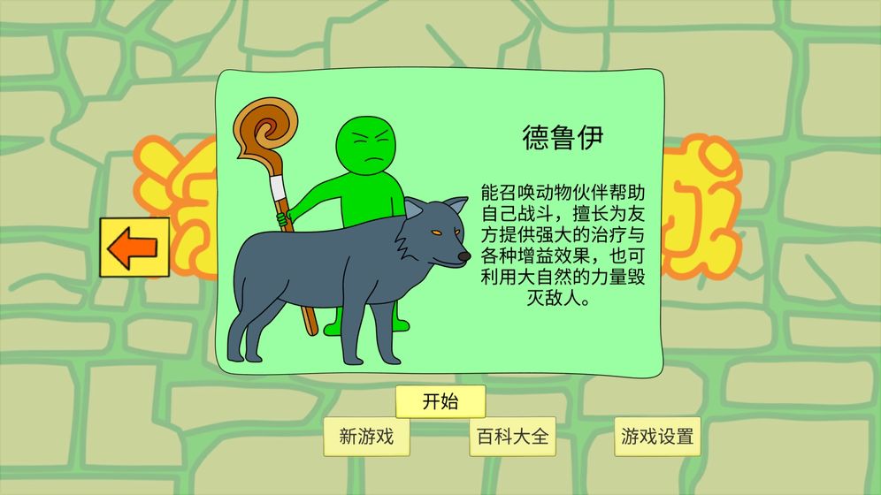 涂鸦地城金币安卓版  v1.0.0图5