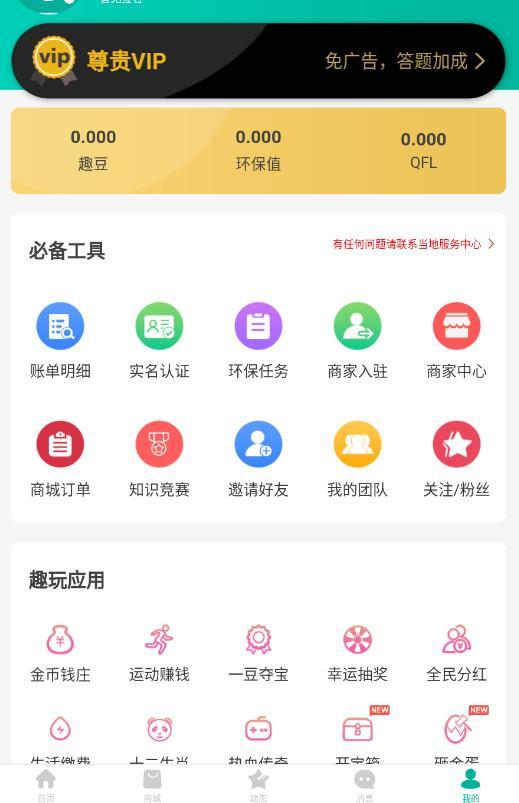 分类生活app图1