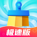 我的清理大师app