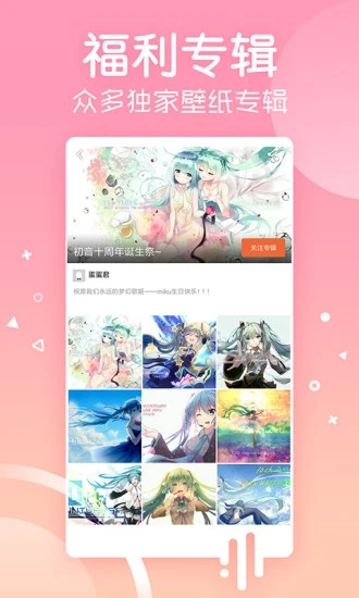 美颜美图app最新版图2