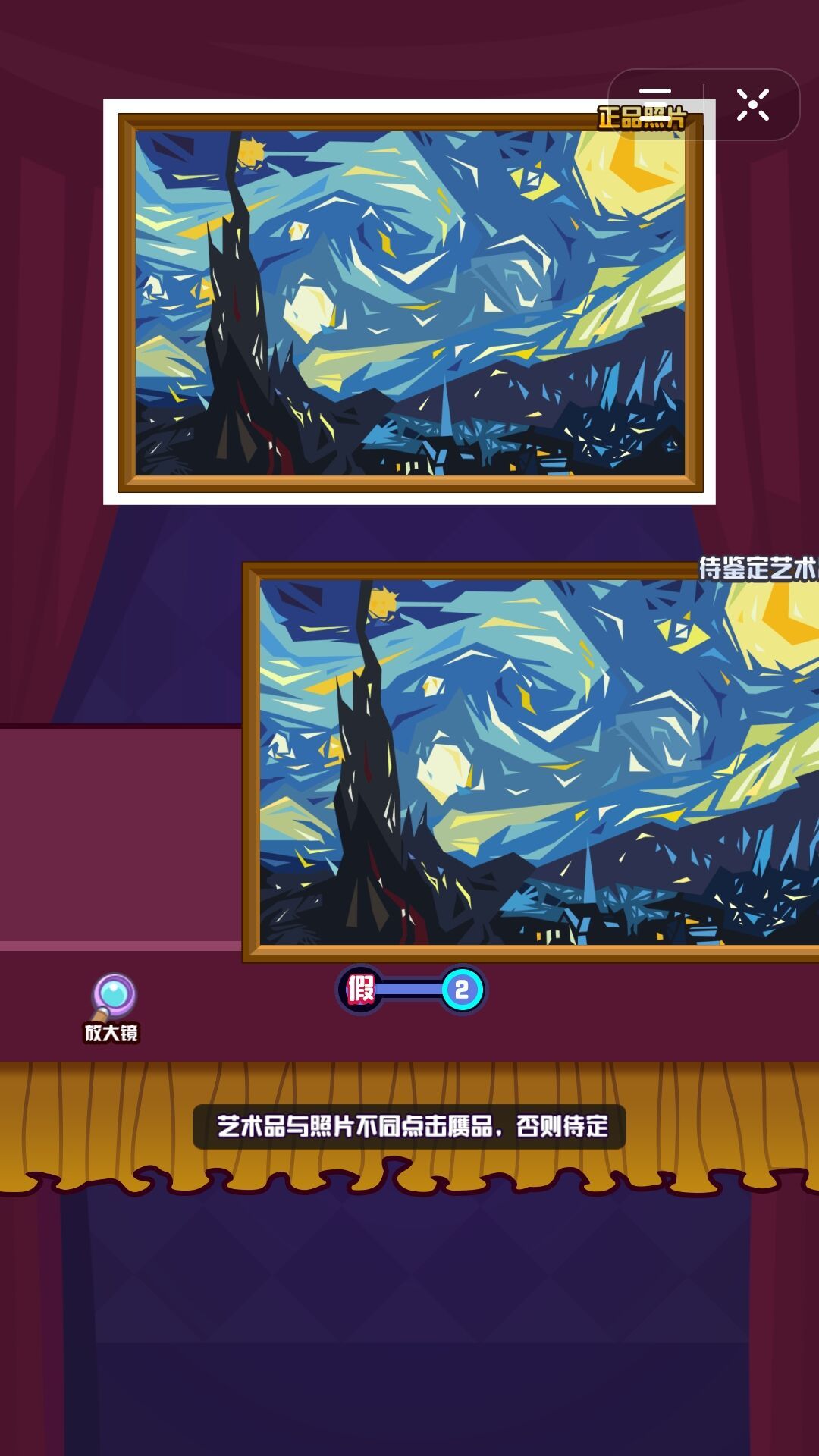 找茬博物馆游戏图1