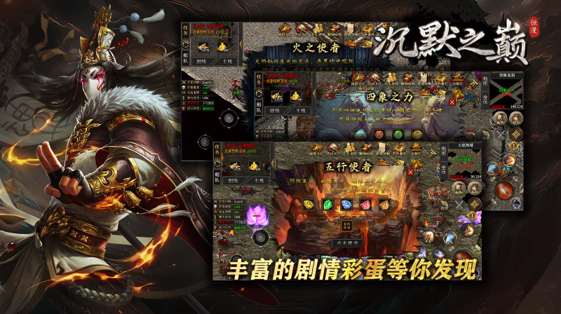 恒漫沉默之巅图3