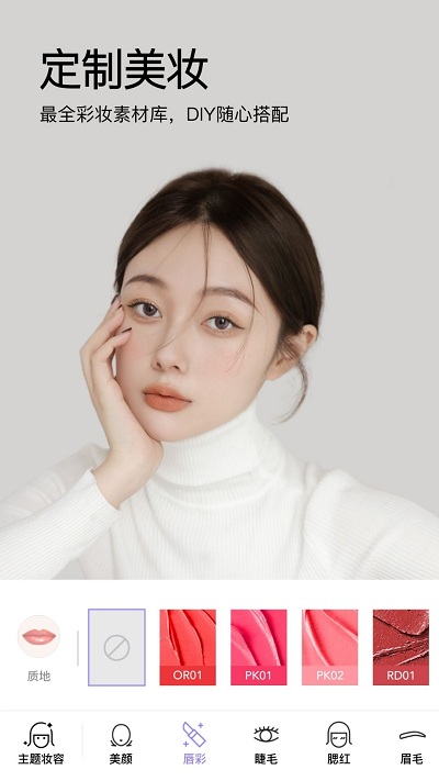 美妆相机免费版2023最新下载  v6.1.7图3