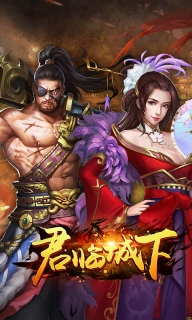 君临城下BT版图1