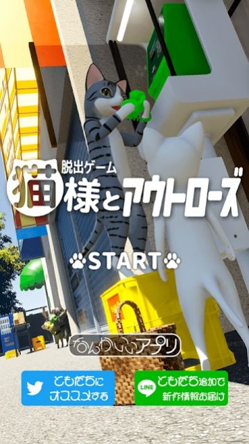 猫大人与非法者游戏安卓版  v1.0图1