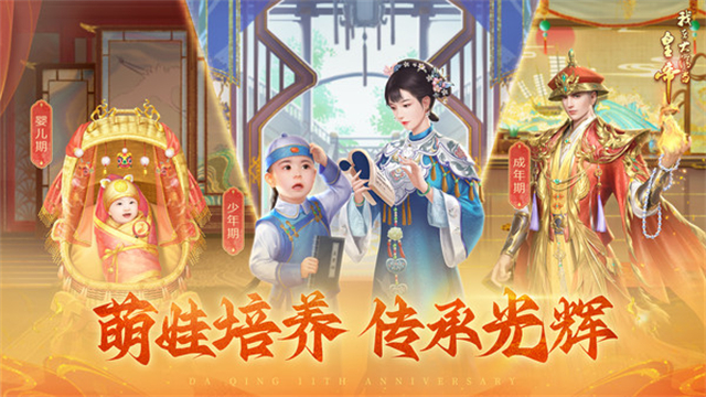 我在大清当皇帝折扣版图1