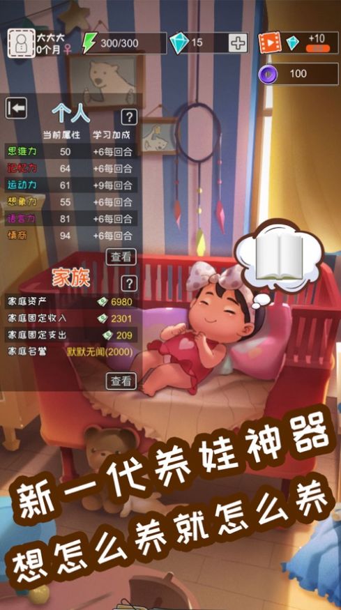 中国式妈妈游戏图4