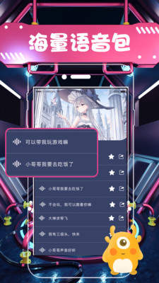 孤寡青蛙语音包图1