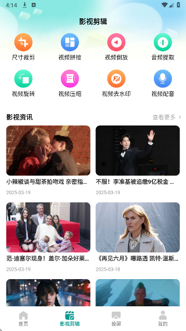 瓜子影视免广告版图1