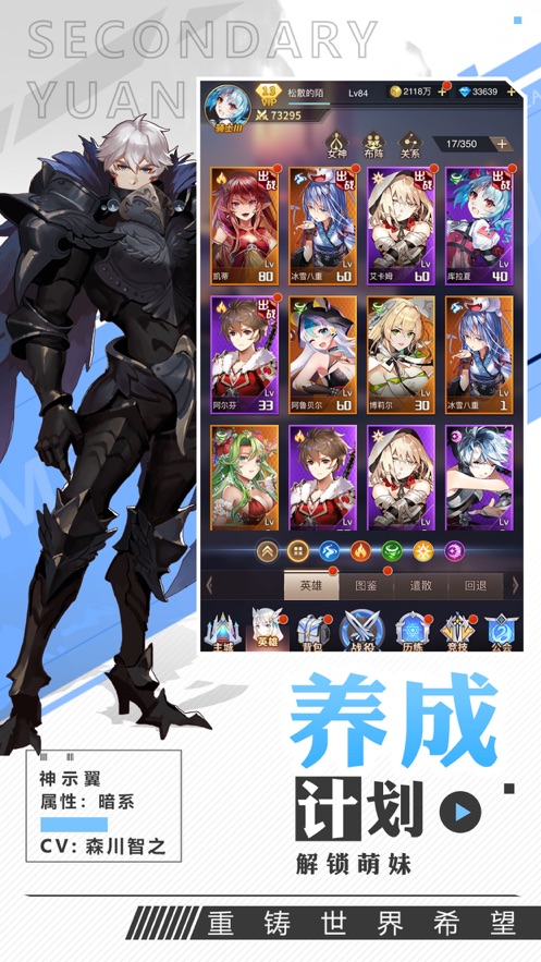 爱琳诗篇手游ios苹果版  v1.0.4图1