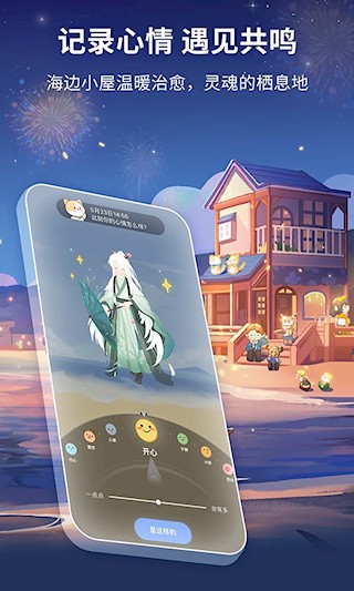 心岛日记安卓版图4