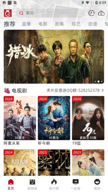 RJmao影视最新版下载图片1