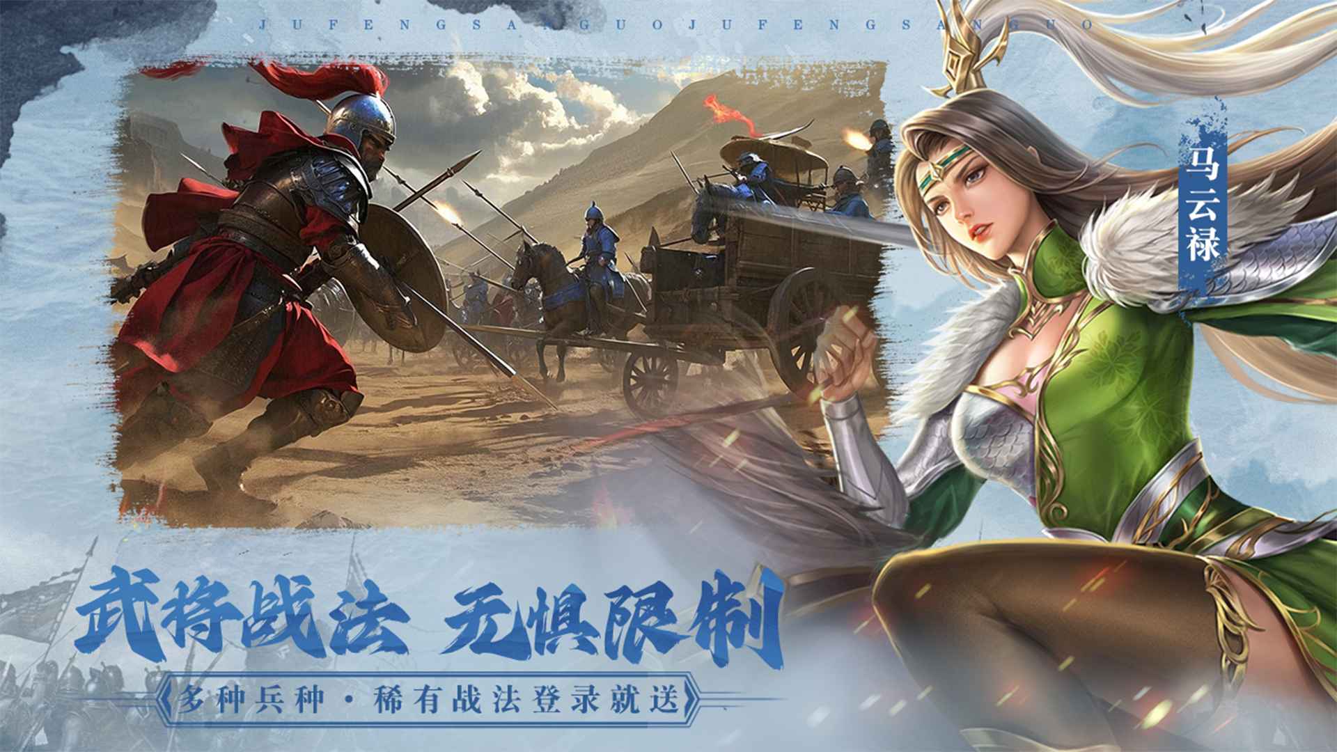 飓风三国0.1折官网版图2
