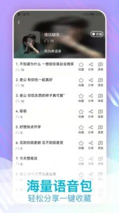 视频变声app官方软件下载  v1.0.1图3