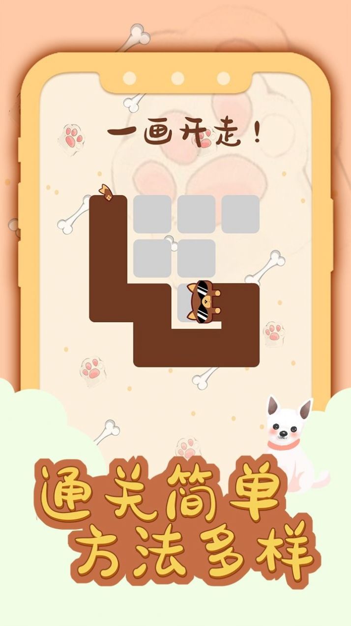 一画成名游戏图3