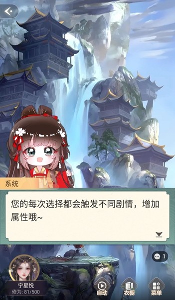 趣穿书去广告版图1