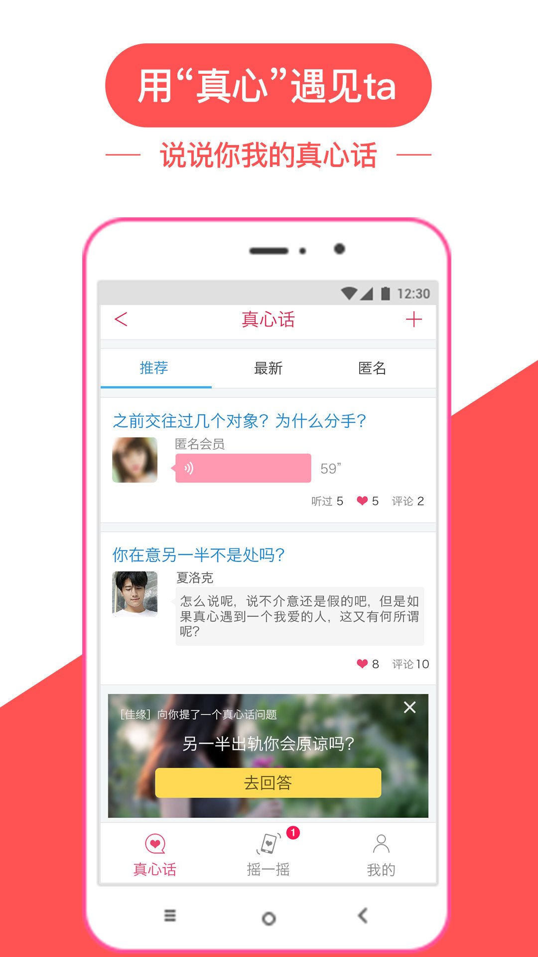 世纪佳缘官网版app下载  v9.5.2图5