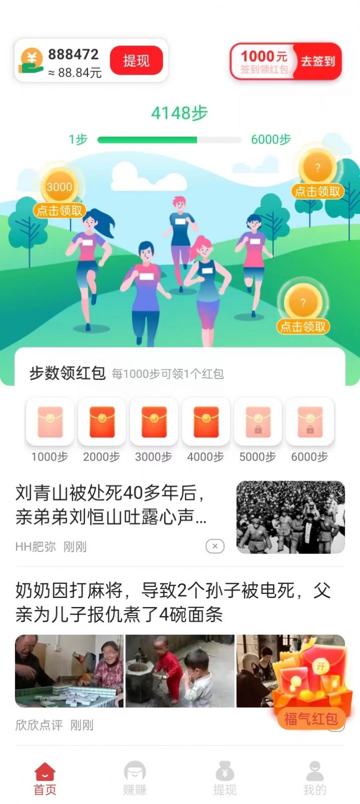 熊猫乐走app官方版图片1