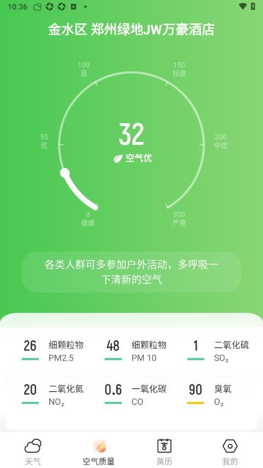 5G天气预报图3