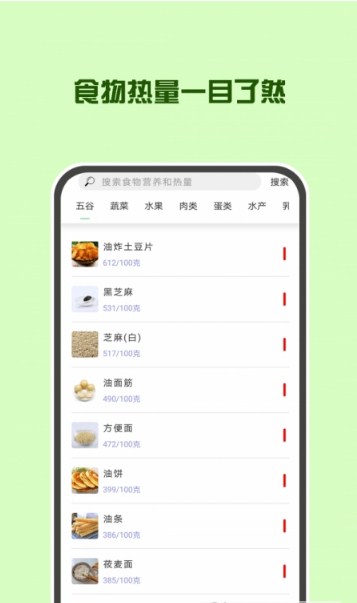 辟谷轻断食减肥app官方版  v2.0.1图1