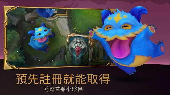 符文之地传说手游图6