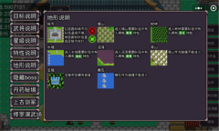 三国志群雄争霸图1