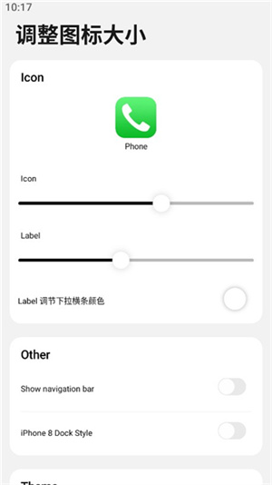 小浣熊ios17启动器图2