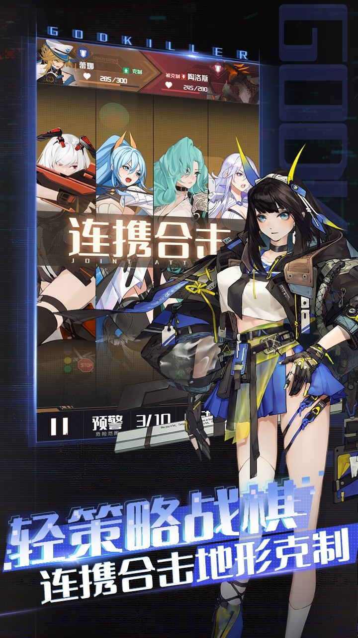 弑神要塞手游图1