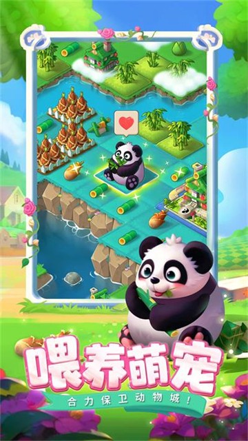 ​合并动物城图1