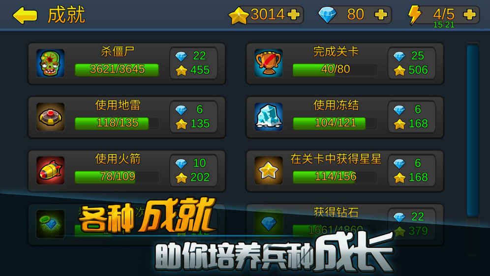 僵尸行动队安卓版游戏免广告下载图片1