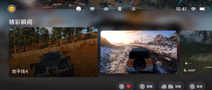 GameHub模拟器图3