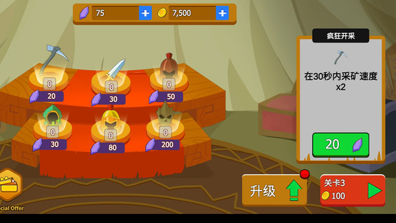 火柴人大战争图3