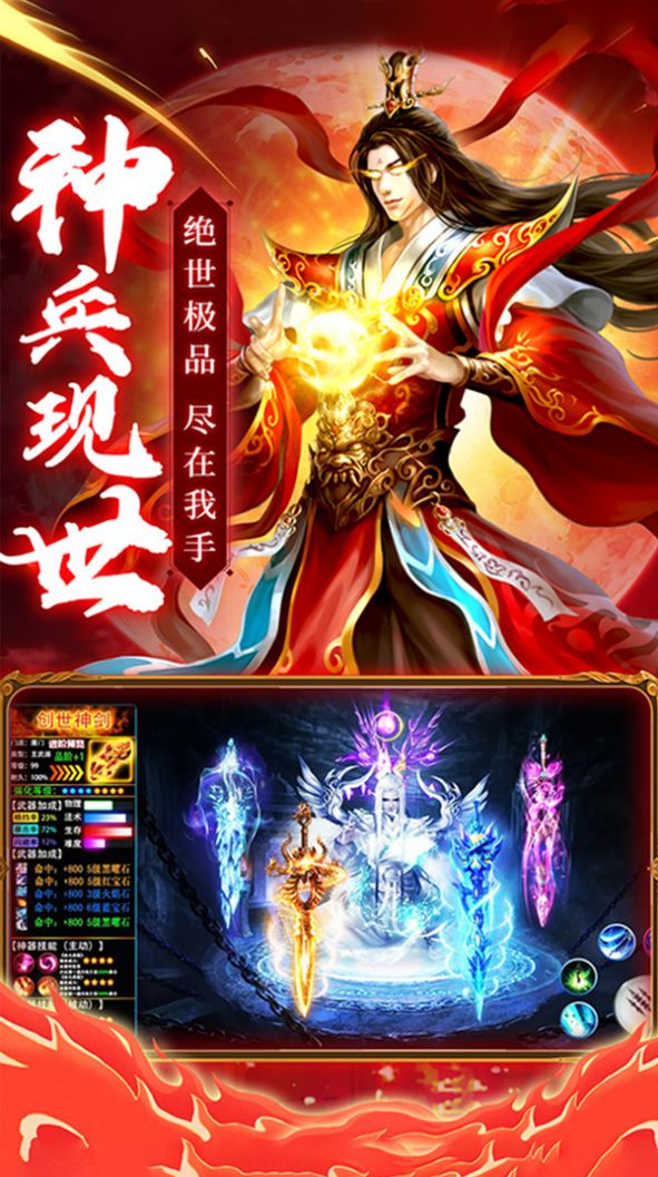 圣剑指天官网版图3