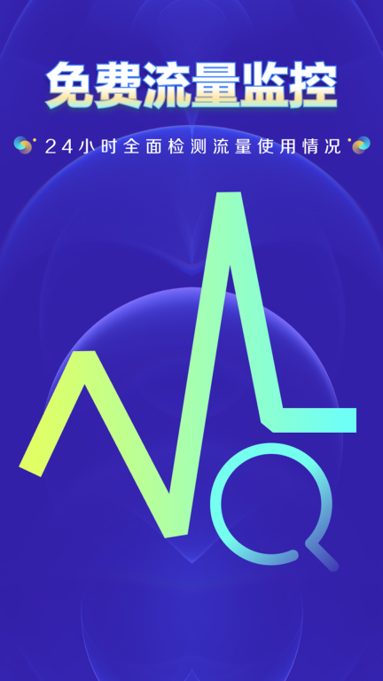 WiFi钥匙上网大师手机版图4