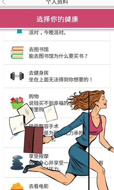 虚拟生活生活模拟金币安卓版  v1.72.2图3