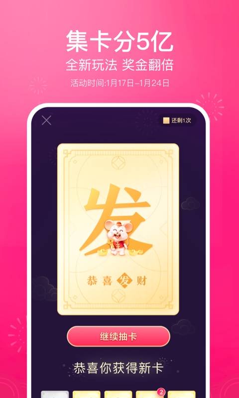 日本抖音app最新下载  v16.8.0图1