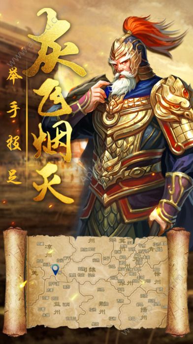 龙图三国HD官方网站图3