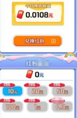 金答奇缘红包版游戏图3