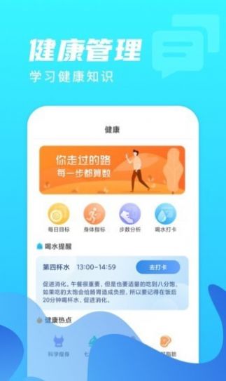 微光计步软件app手机版下载  v2.0.1图4