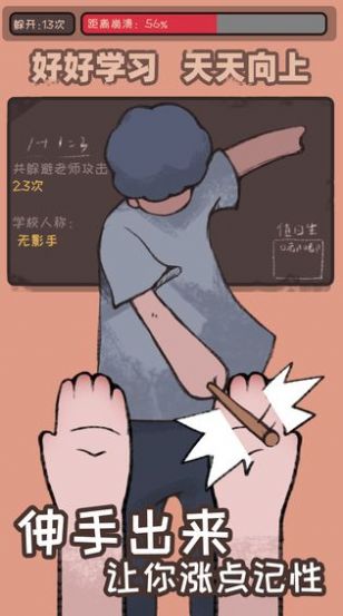 小强同学你作业呢游戏图4