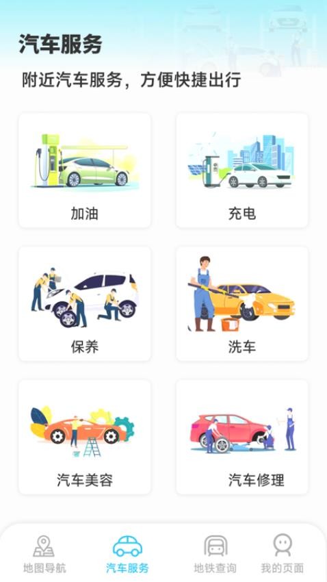 星空卫星导航图2