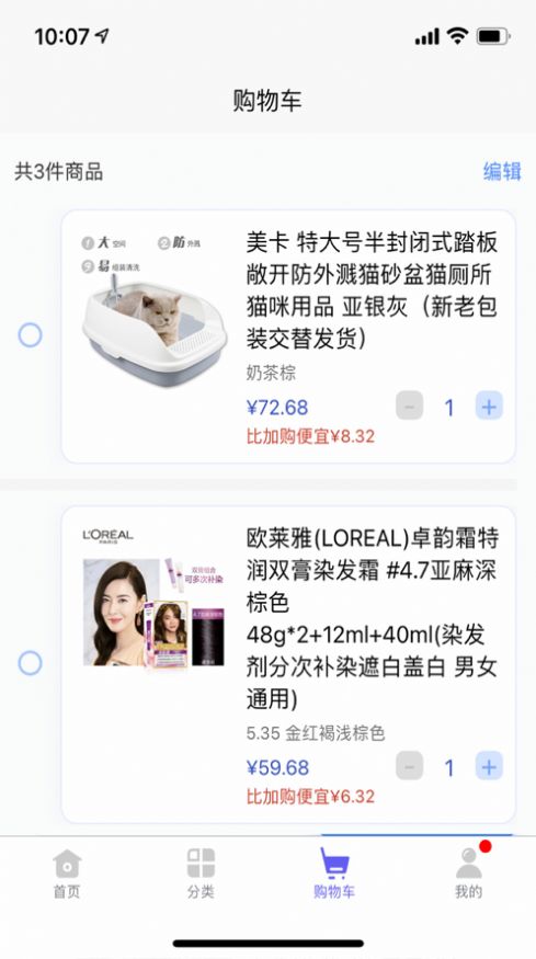 宁电app下载官方版最新  v1.0.2图4