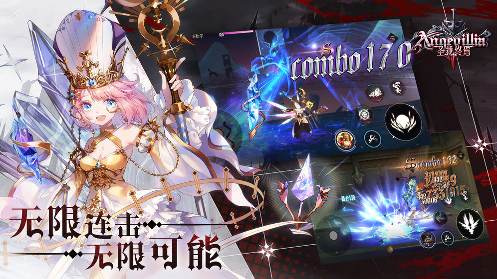 圣裁终焉官方手游公测版  v1.2.4.0图5