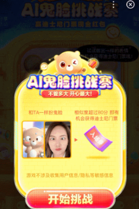 百度AI鬼脸挑战官方版app手机下载地址  v13.10.0.10图2