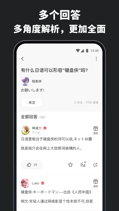 moji问答免费版图3