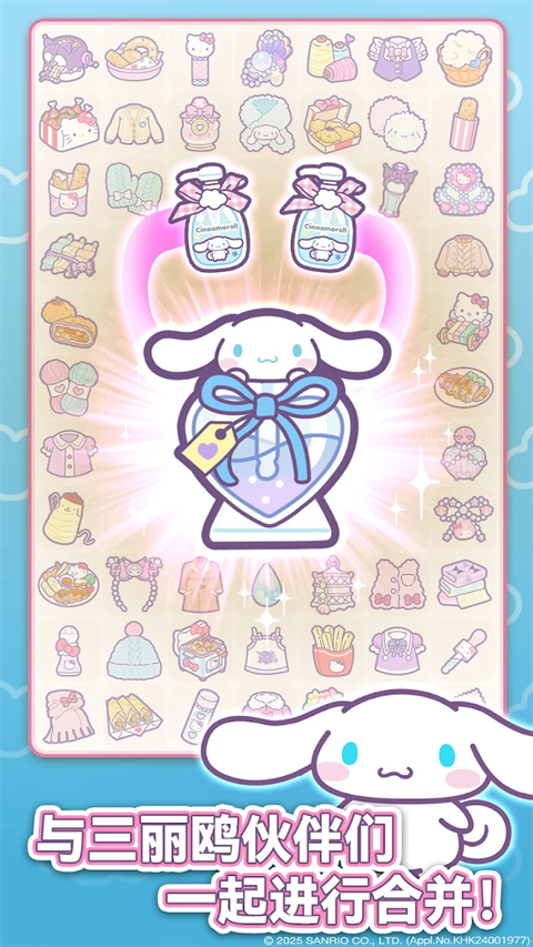 凯蒂猫我的梦之店免费版图6