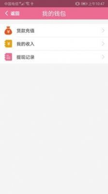 续蕊商城app图2