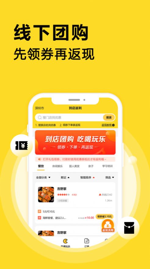 魔盒联盟app图2