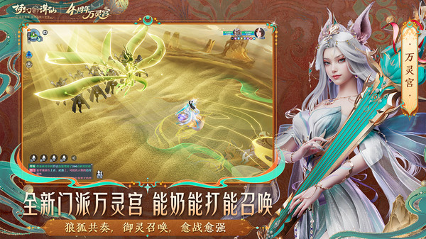 梦幻新诛仙官方版图3